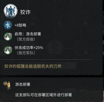 全軍破敵 三國 雙傳奇史真實模式馬騰統一要點