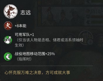 全軍破敵 三國 雙傳奇史真實模式馬騰統一要點