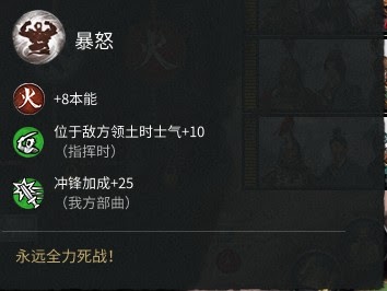 全軍破敵 三國 雙傳奇史真實模式馬騰統一要點