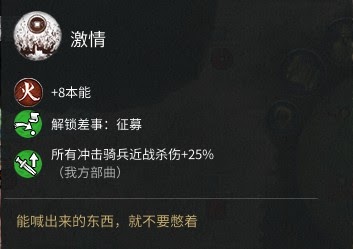 全軍破敵 三國 雙傳奇史真實模式馬騰統一要點