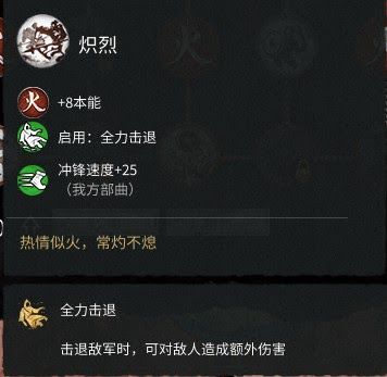 全軍破敵 三國 雙傳奇史真實模式馬騰統一要點