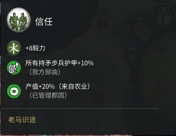 全軍破敵 三國 雙傳奇史真實模式馬騰統一要點