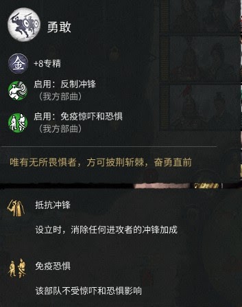 全軍破敵 三國 雙傳奇史真實模式馬騰統一要點