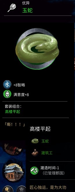 全軍破敵 三國 雙傳奇難度孫堅破局流程攻略