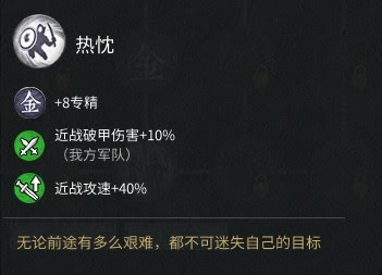 全軍破敵 三國 雙傳奇史真實模式馬騰統一要點