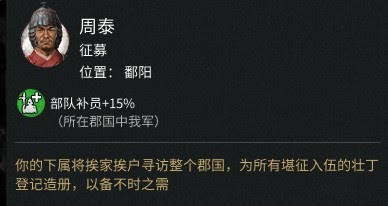 全軍破敵 三國 雙傳奇難度孫堅破局流程攻略
