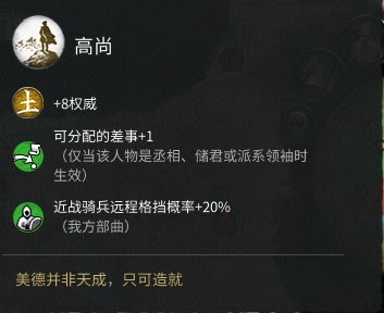 全軍破敵 三國 雙傳奇史真實模式馬騰統一要點