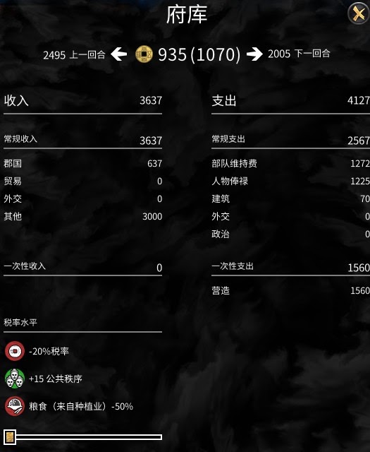 全軍破敵 三國 雙傳奇難度孫堅破局流程攻略