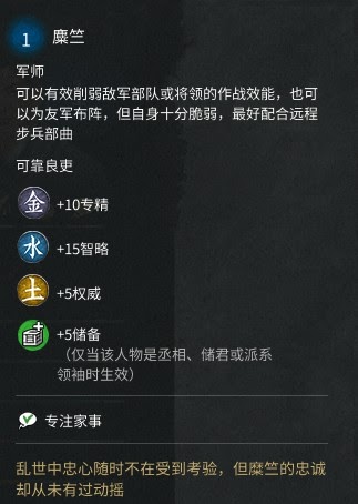 全軍破敵 三國 雙傳奇難度孫堅破局流程攻略
