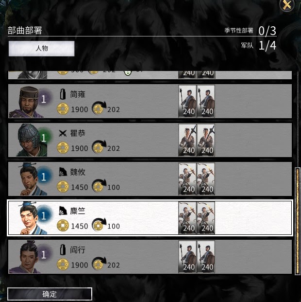 全軍破敵 三國 雙傳奇難度孫堅破局流程攻略