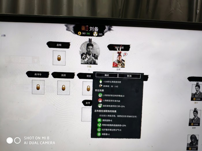 全軍破敵 三國 劉備開局招募呂布方法