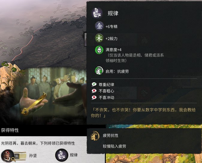 全軍破敵 三國 雙傳奇難度孫堅破局流程攻略