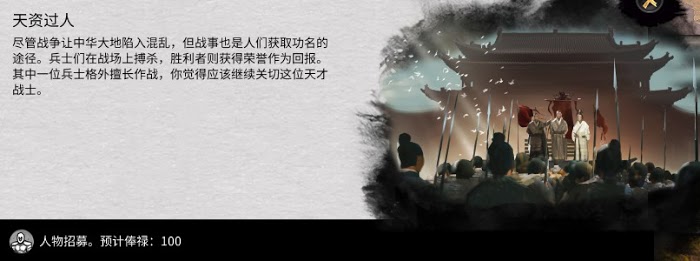 全軍破敵 三國 雙傳奇難度孫堅破局流程攻略