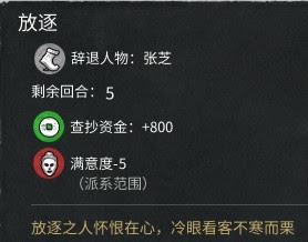 全軍破敵 三國 雙傳奇難度孫堅破局流程攻略