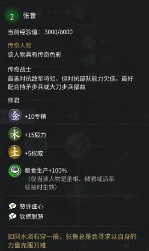 全軍破敵 三國 雙傳奇難度孫堅破局流程攻略