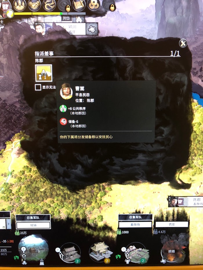 全軍破敵 三國 劉備入蜀步驟講解