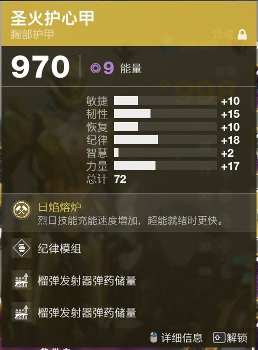 天命2 (Destiny 2) 防具、模組與武器選擇建議