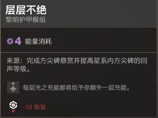 天命2 (Destiny 2) 防具、模組與武器選擇建議