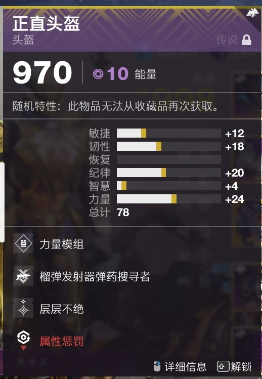 天命2 (Destiny 2) 防具、模組與武器選擇建議