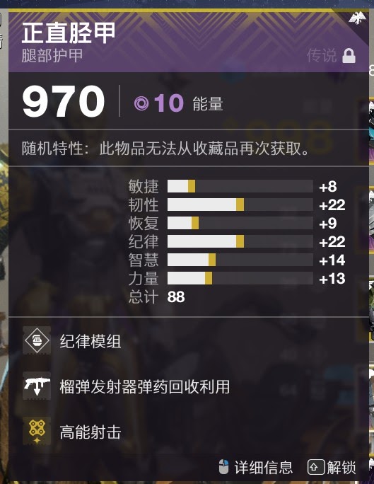 天命2 (Destiny 2) 防具、模組與武器選擇建議