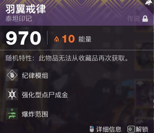 天命2 (Destiny 2) 防具、模組與武器選擇建議