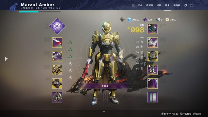 天命2 (Destiny 2) 防具、模組與武器選擇建議