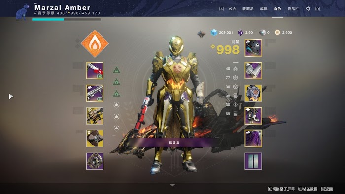 天命2 (Destiny 2) 防具、模組與武器選擇建議