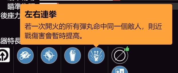 天命2 (Destiny 2) 左右連拳技能霰彈槍取得方法