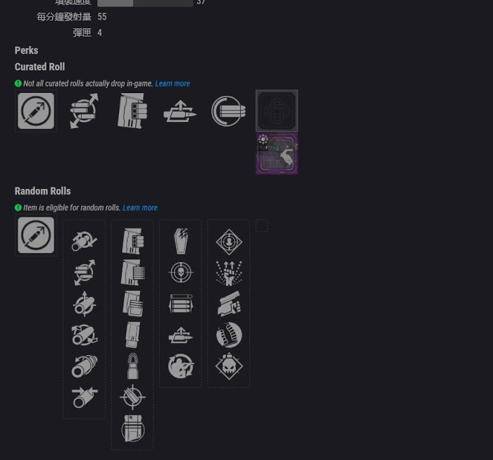 天命2 (Destiny 2) 左右連拳技能霰彈槍取得方法