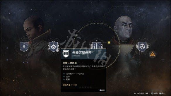 天命2 (Destiny 2) 溫蒂哥GL3速刷圖文攻略