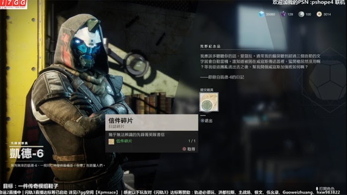 天命2 (Destiny 2) 涅尼斯藏寶圖收集與寶箱位置詳解