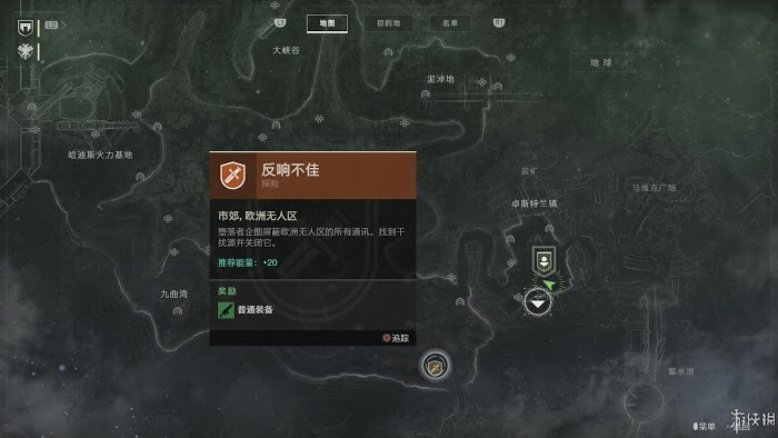 天命2 (Destiny 2) 遊戲圖文攻略