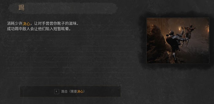 致命軀殼 (Mortal Shell) 決心值取得方式與取得量解析