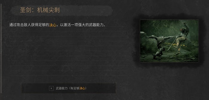 致命軀殼 (Mortal Shell) 決心值取得方式與取得量解析
