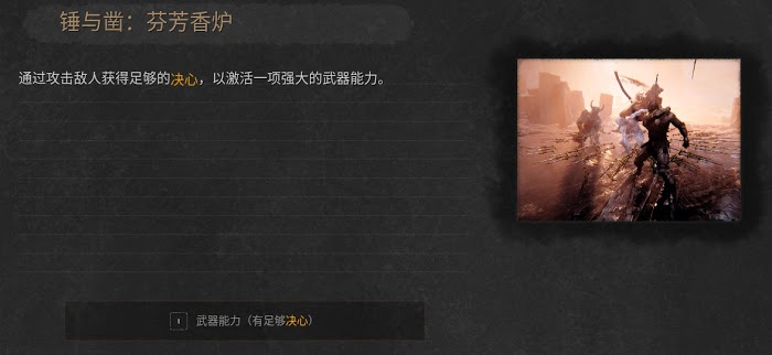 致命軀殼 (Mortal Shell) 決心值取得方式與取得量解析