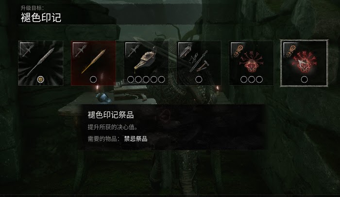致命軀殼 (Mortal Shell) 決心值取得方式與取得量解析