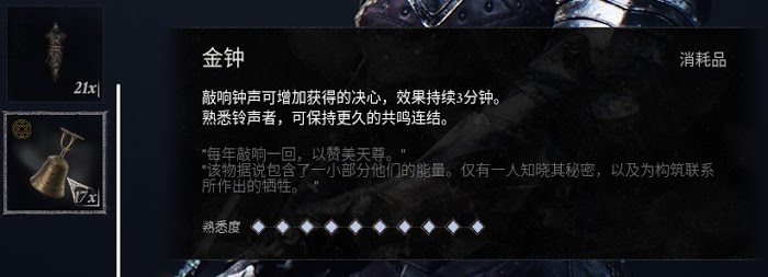 致命軀殼 (Mortal Shell) 決心值取得方式與取得量解析