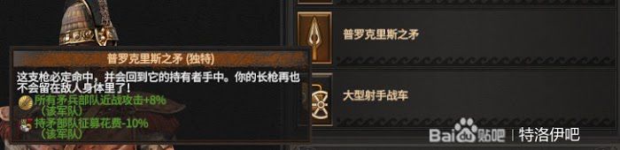 全軍破敵傳奇 特洛伊 實用裝備與隨從推薦