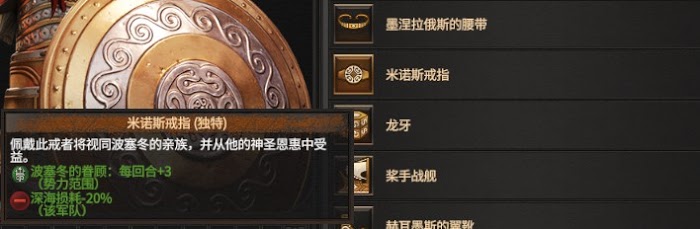 全軍破敵傳奇 特洛伊 實用裝備與隨從推薦