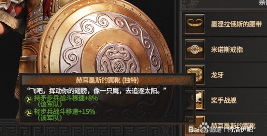 全軍破敵傳奇 特洛伊 實用裝備與隨從推薦