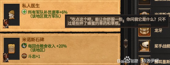 全軍破敵傳奇 特洛伊 實用裝備與隨從推薦