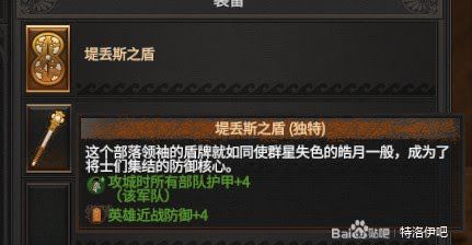全軍破敵傳奇 特洛伊 實用裝備與隨從推薦