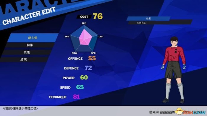 隊長小翼 新秀崛起 系統教學圖文全攻略