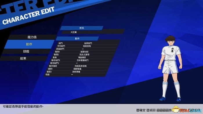 隊長小翼 新秀崛起 系統教學圖文全攻略