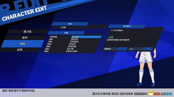 隊長小翼 新秀崛起 系統教學圖文全攻略
