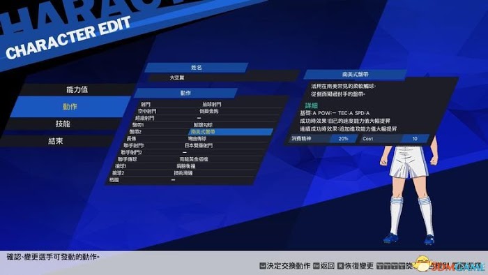 隊長小翼 新秀崛起 系統教學圖文全攻略