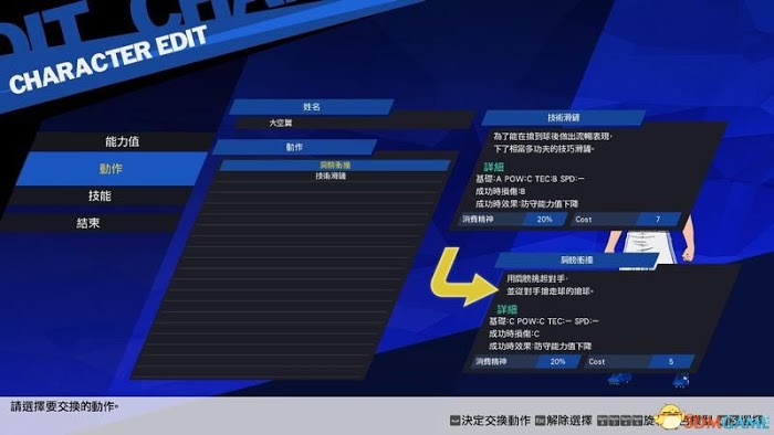 隊長小翼 新秀崛起 系統教學圖文全攻略