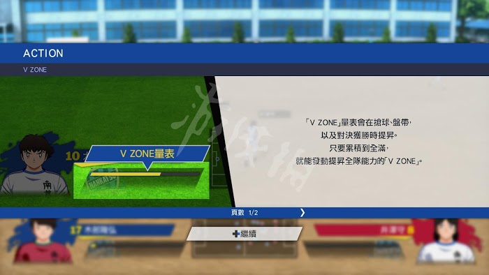 隊長小翼 新秀崛起 遊戲基礎介紹圖文攻略