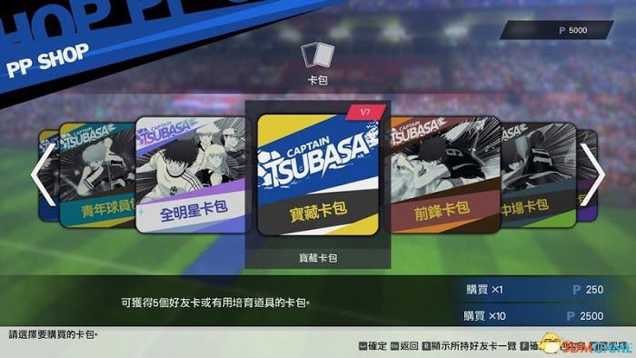 隊長小翼 新秀崛起 系統教學圖文全攻略