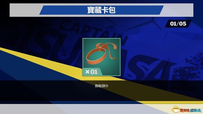 隊長小翼 新秀崛起 系統教學圖文全攻略